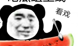 娱乐吃瓜酱自由男女平等